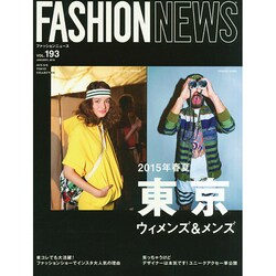 FN (ファッションニュース) 2015年 01月号 [雑誌]