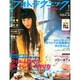 フォトテクニックデジタル 2015年 01月号 [雑誌]
