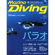 Marine Diving (マリンダイビング) 2015年 01月号 [雑誌]