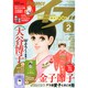エレガンスイブ 2015年 02月号 [雑誌]
