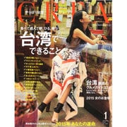 CREA (クレア) 2015年 01月号 [雑誌]