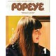 POPEYE (ポパイ) 2015年 01月号 [雑誌]
