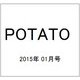 POTATO (ポテト) 2015年 01月号 [雑誌]