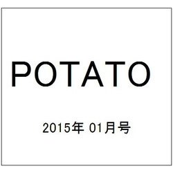 POTATO (ポテト) 2015年 01月号 [雑誌]