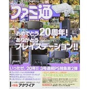 週刊ファミ通 12/18号増刊 2014年 12/18号 [雑誌]