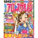 レディースアロー&スケルトン 2015年 02月号 [雑誌]