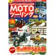 MOTOツーリング 2015年 02月号 [雑誌]