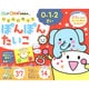 リズムにのってぽんぽこたいこ(光る☆音でる 知育絵本) [絵本]