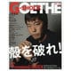 殻を破れ!with#Premium G-SHOCK [単行本]