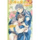 月神の愛でる花―絢織の章(リンクスロマンス) [新書]