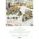 飛ぶ教室(新潮文庫) [文庫]