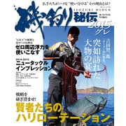 磯釣り秘伝 2015 グレ[編]（BIG1 182） [ムックその他]