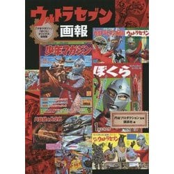 ヨドバシ.com - 「少年マガジン」「ぼくら」オリジナル復刻版