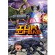 エレ片コントライブ コントの人8 [DVD]
