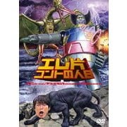 エレ片コントライブ コントの人8