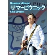 サマーピクニック Love & Peace
