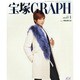 宝塚GRAPH 2015年 01月号 [雑誌]