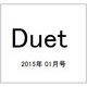Duet (デュエット) 2015年 01月号 [雑誌]