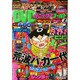 パニック7ゴールド 2015年 02月号 [雑誌]