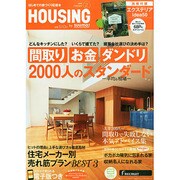 月刊 HOUSING (ハウジング) 2015年 02月号 [雑誌]