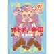 オトメの帝国 7(ヤングジャンプコミックス) [コミック]