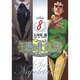 王様の仕立て屋～サルトリア・ナポレターナ 8（ヤングジャンプコミックス） [コミック]
