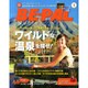 BE-PAL (ビーパル) 2015年 01月号 [雑誌]