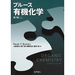 化学上
