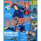 フットサルナビ 2015年 01月号 [雑誌]