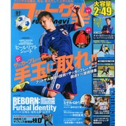 フットサルナビ 2015年 01月号 [雑誌]