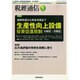 税経通信 2015年 01月号 [雑誌]