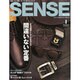 SENSE (センス) 2015年 01月号 [雑誌]