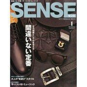 SENSE (センス) 2015年 01月号 [雑誌]
