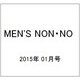 MEN'S NON・NO (メンズ ノンノ) 2015年 01月号 [雑誌]