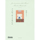 パリ行ったことないの(madame FIGARO BOOKS) [単行本]