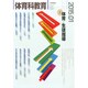 体育科教育 2015年 01月号 [雑誌]