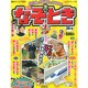 週刊 なぞ!?とき 2015年 1/11号 [雑誌]