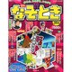 週刊 なぞ!?とき 2014年 12/28号 [雑誌]