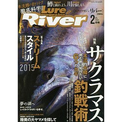 Lure Magazine River (ルアーマガジンリバー) 2015年 02月号 [雑誌]