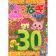 点つなぎキング 2015年 01月号 [雑誌]