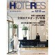 HOTERES(ホテレス) 2014年 12/5号 [雑誌]