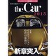 the Car (ザ カー) 世界の自動車アルバム 2015年 02月号 [雑誌]