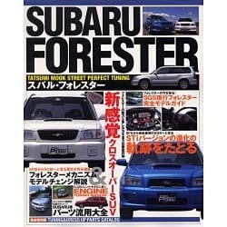 スバルフォレスター タツミムック ストリート完全チューニング