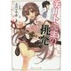 チート先生の挑発(角川スニーカー文庫) [文庫]