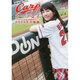カープ女子 うえむらちか&広島東洋カープ2014年の軌跡 [単行本]