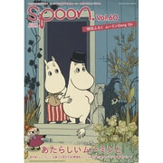 別冊spoon. vol.60 「劇場版 ムーミン 南の海で楽しいバカンス」最速総力特集号 映画原作をモチーフにしたムーミンパパ、ミイ、フローレンのオリジナル「ムーミンDeng On」ふろくつき [ムックその他]