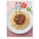 やっぱり、かんたんがおいしい!―スーパー主婦・足立さんのお役立ちレシピ [単行本]
