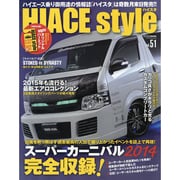 HIACE sytle vol.51 CAR TOP MOOK [ムックその他]