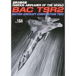 BAC TSR2 世界の傑作機 164 [ムックその他]