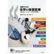 図表でみる世界の保健医療OECDインディケータ〈2013年版〉 [単行本]